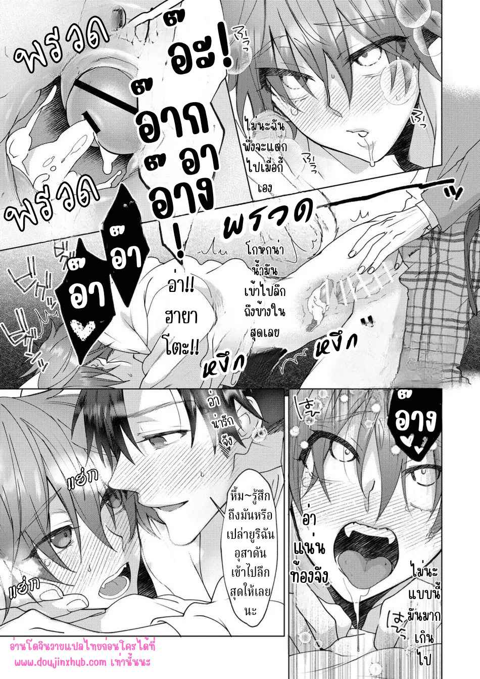 อยู่ๆฉันก็ติดโรคประหลาดพวกนายช่วยฉันที 02